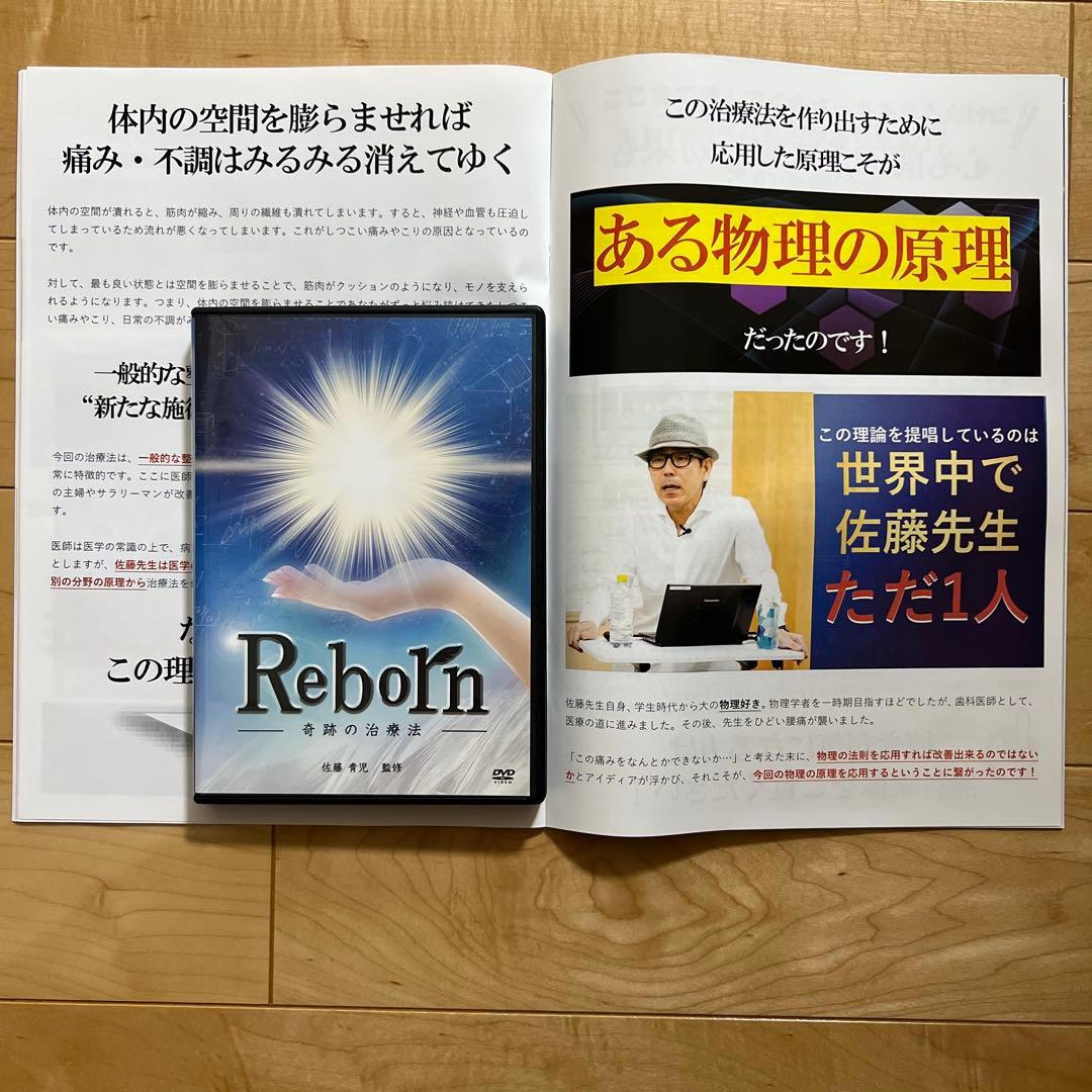 【美品】さとう式リンパケア　DVDセット　佐藤青児