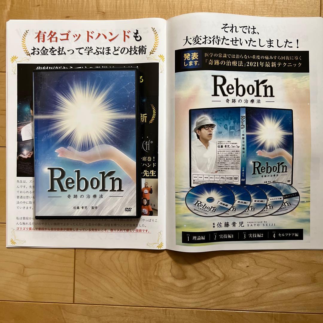 【美品】さとう式リンパケア　DVDセット　佐藤青児