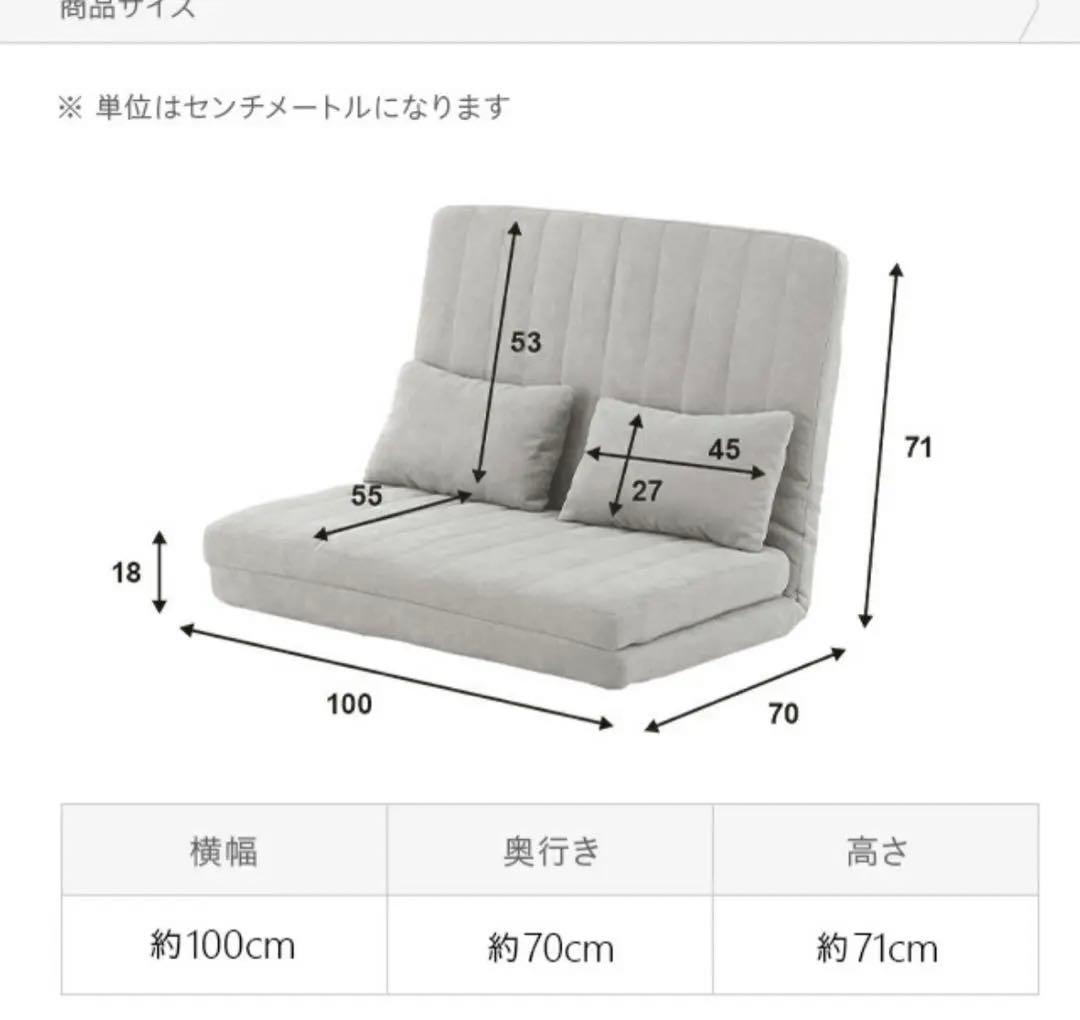 3wayリクライニング　座椅子ソファベッド