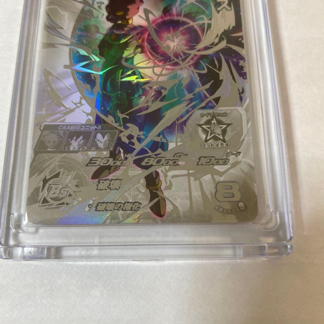 スーパードラゴンボールヒーローズ　SEC LC 孫悟空　ビルス　アイオス