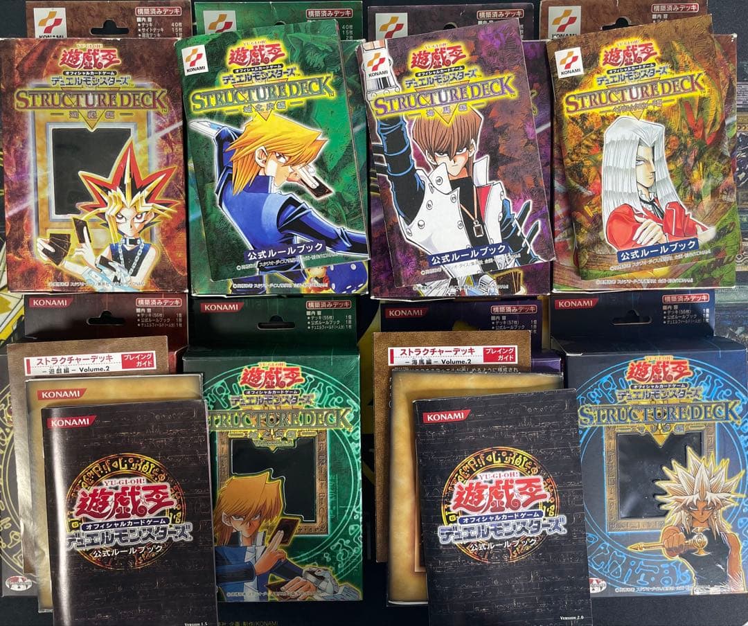 遊戯王 OCG 2期3期 ストラクチャーデッキ 全8種 フルコンプリート 引退品