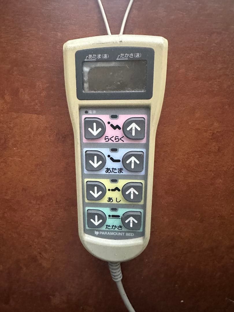 PARAMOUNT BED 介護用ベッド　在宅介護などに