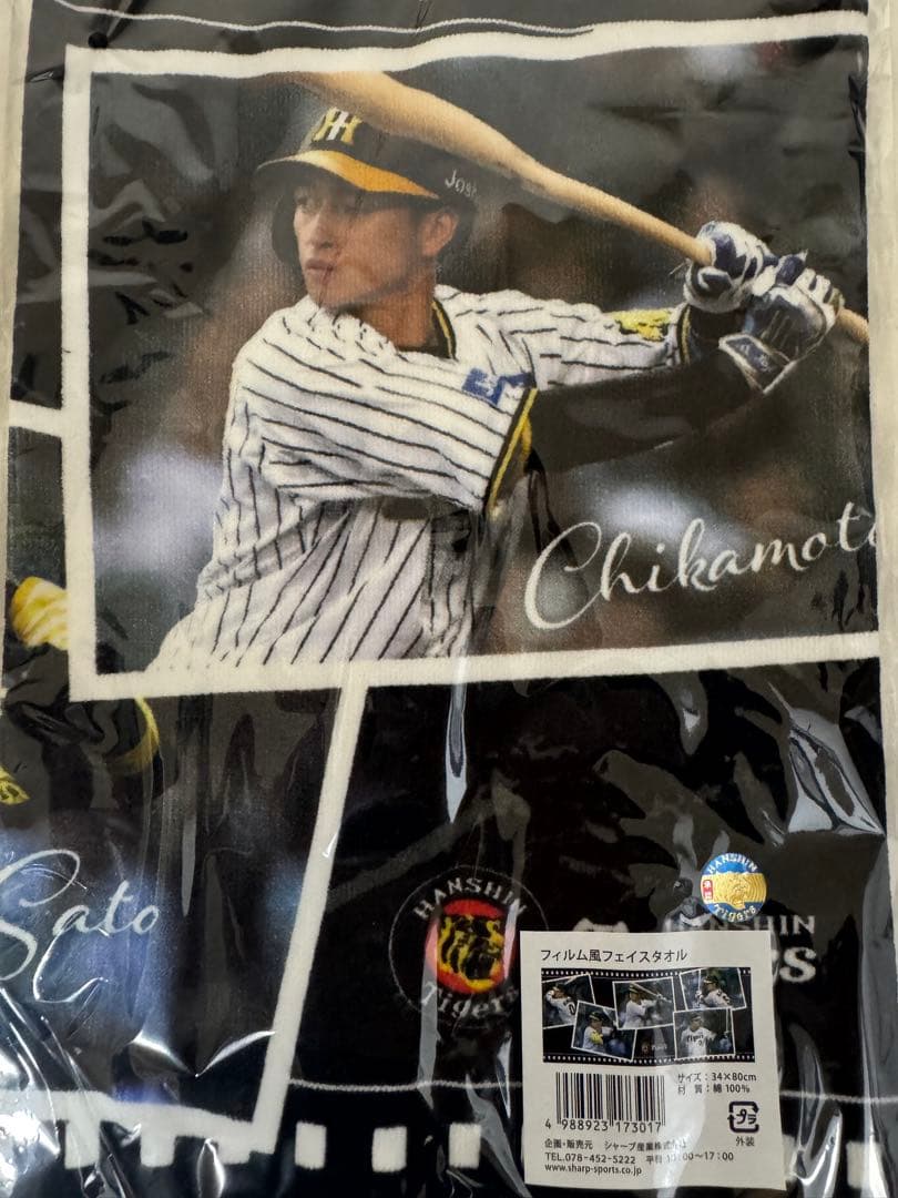 Hanshin Tigers 阪神タイガースグッズ