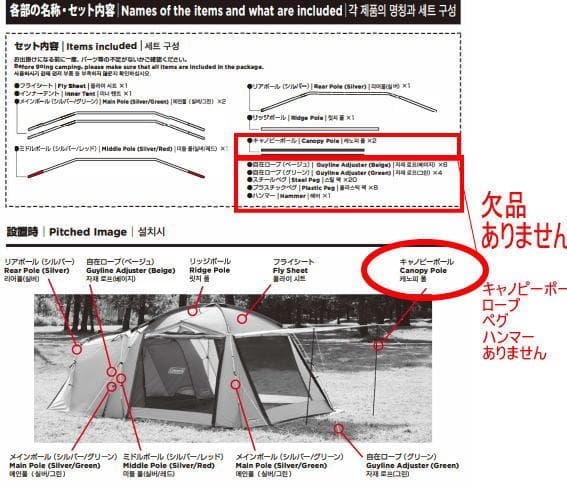 ☆訳あり中古　コールマン　Coleman タフスクリーン2ルームハウス　欠品あり