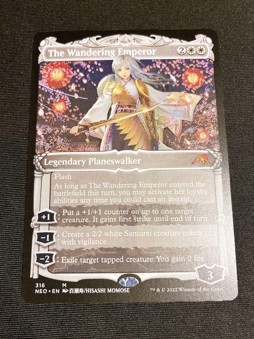 放浪皇 ショーケース 英語版 The Wandering Emperor