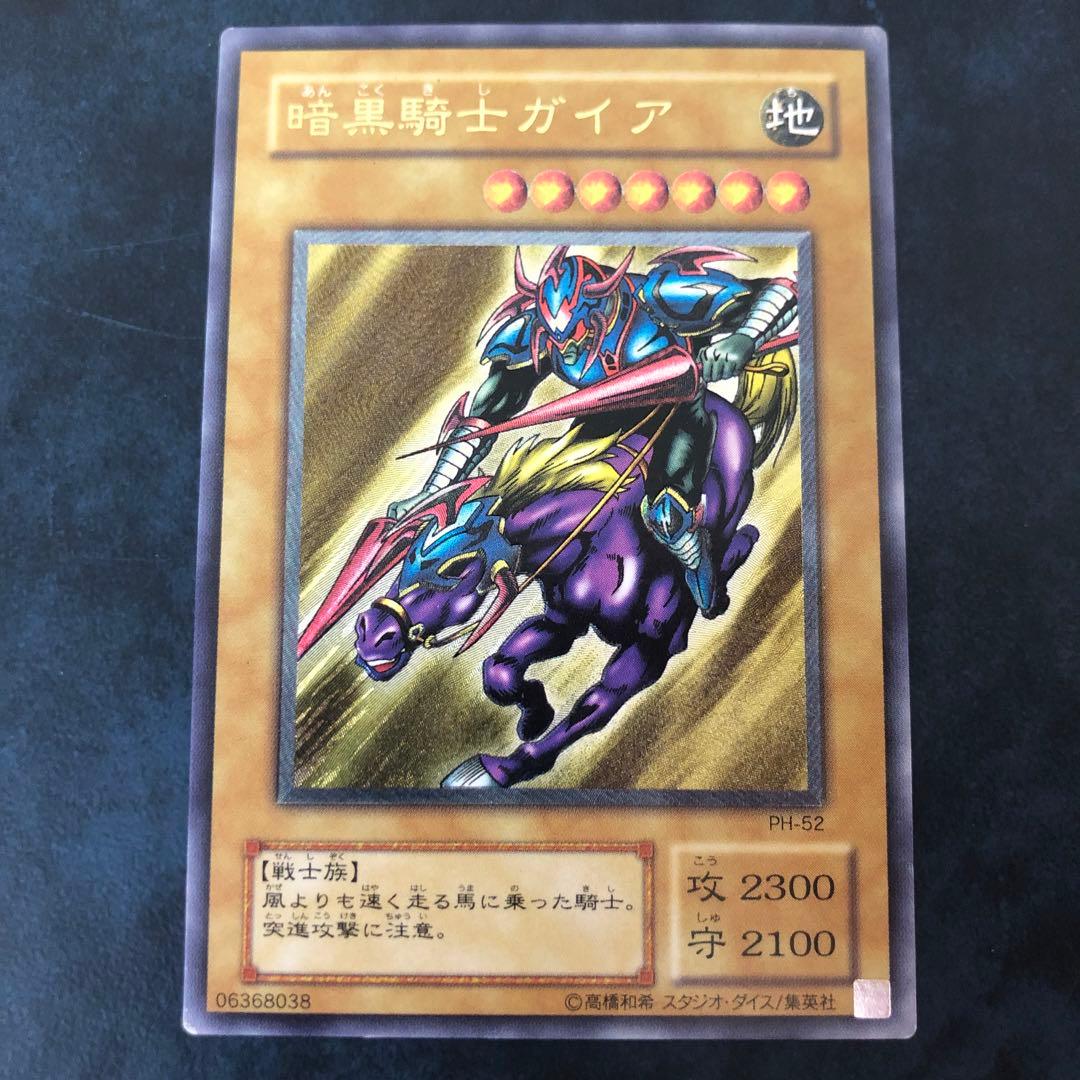 遊戯王OCG 暗黒騎士ガイア　月の女戦士　XY-ドラゴン レリーフ3枚セット