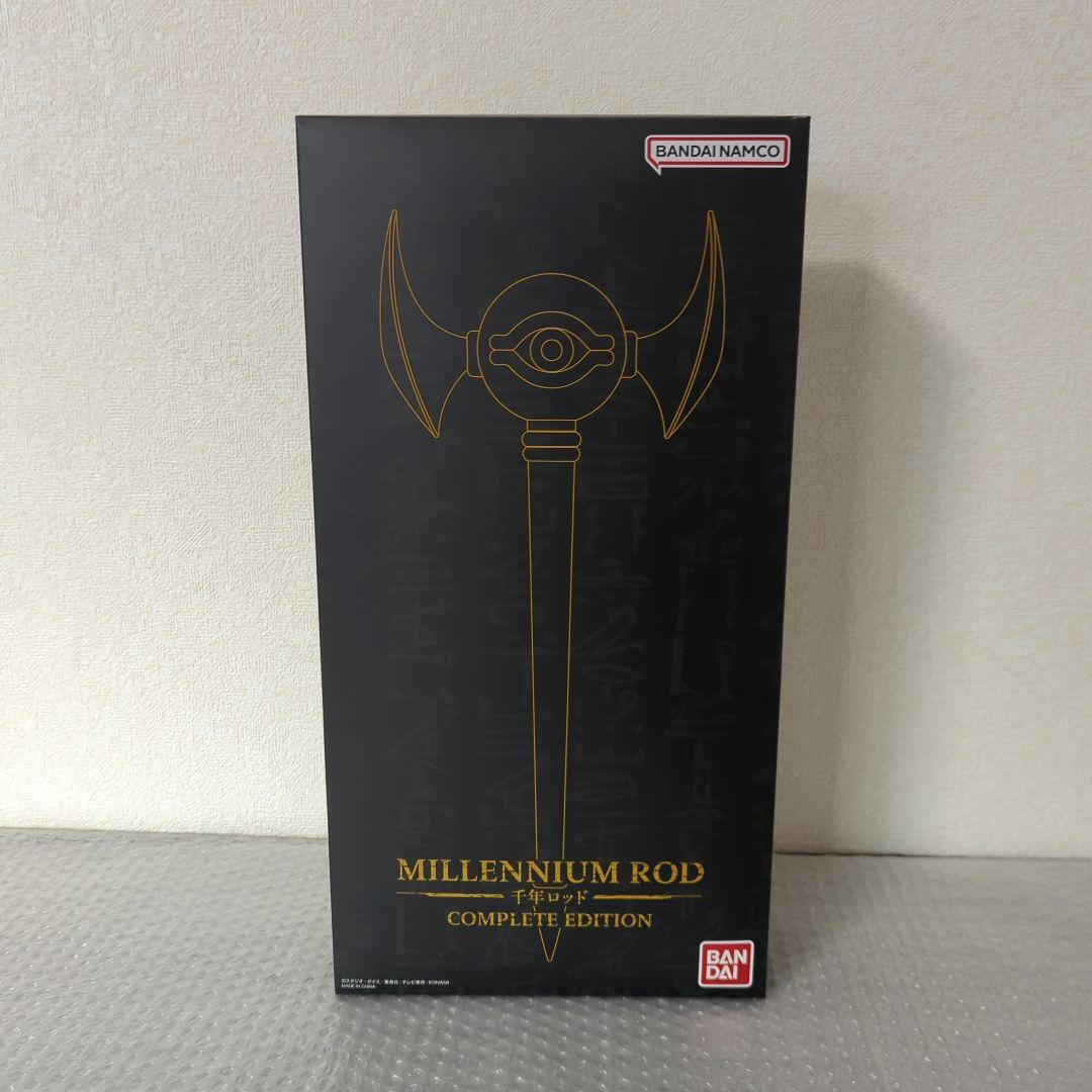 〚希少・動作確認済〛千年ロッド COMPLETE EDITION 遊戯王