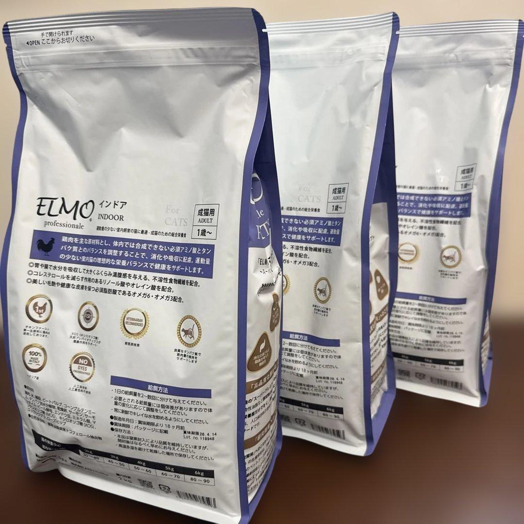 ELMO アダルト インドア 成猫用 キャットフード 8.0kg