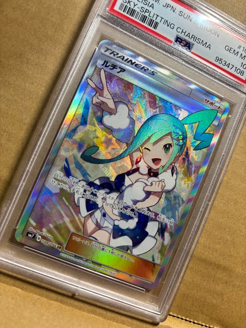 【✨早いもの勝ち✨】ルチア PSA10 104/096 SR
