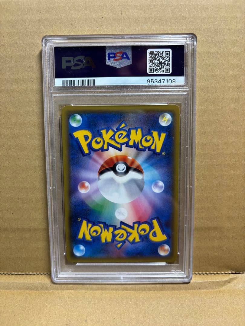 【✨早いもの勝ち✨】ルチア PSA10 104/096 SR