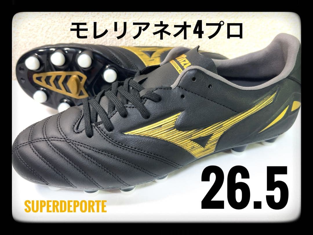 ★新品★ モレリアネオ4プロ 26.5cm