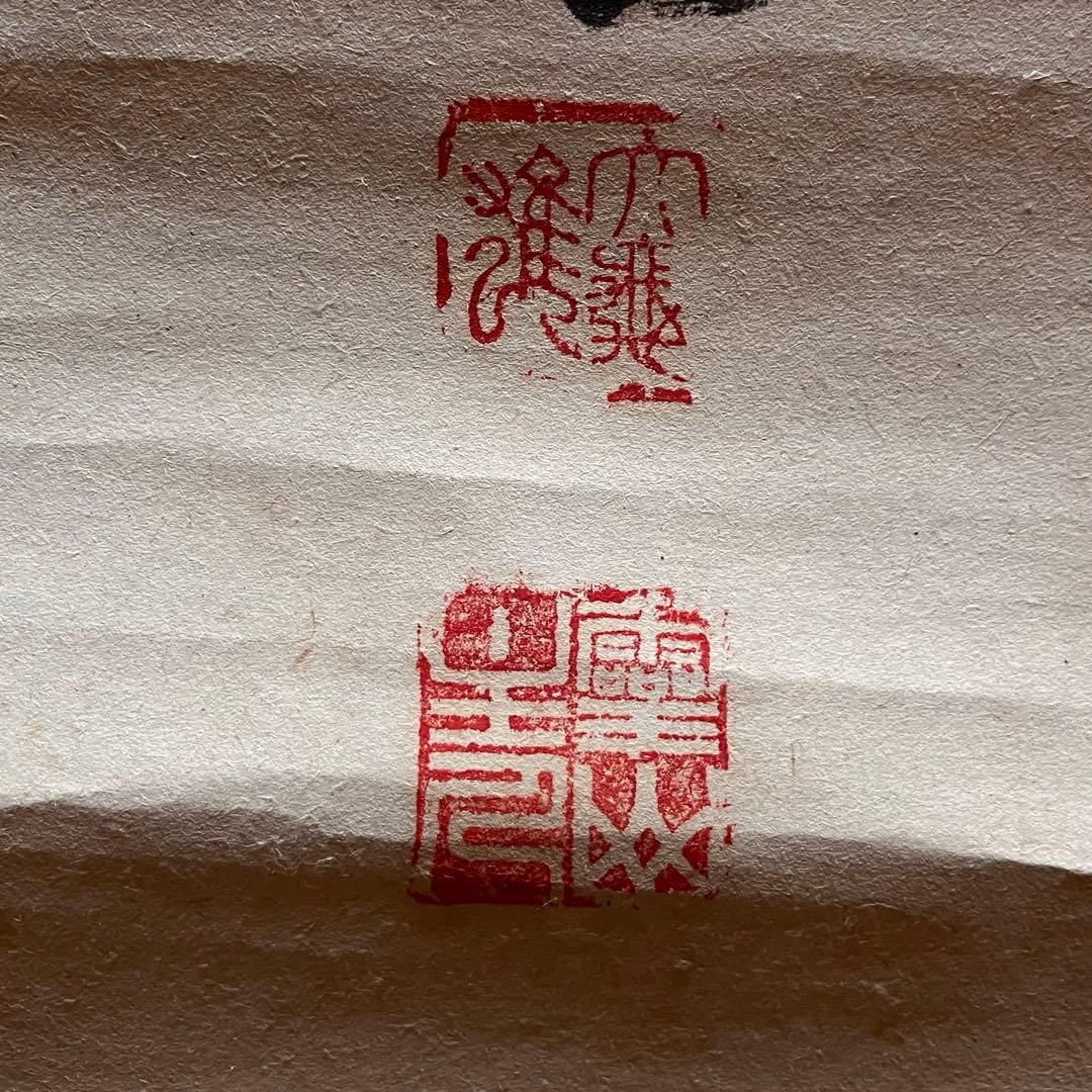 立花大亀 「明歴々」　紙本肉筆　掛軸　臨済宗　大徳寺派　茶掛　25.5.1-2