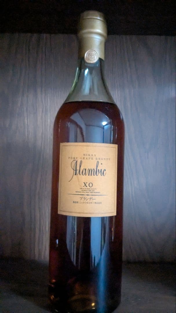 【ニッカ ブランデー】 XO Deluxe & アランビック 二本セット