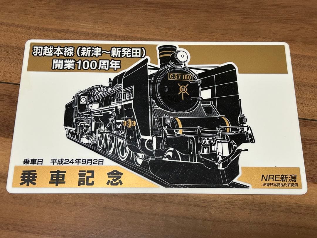 鉄道 サボプレート ８枚セット