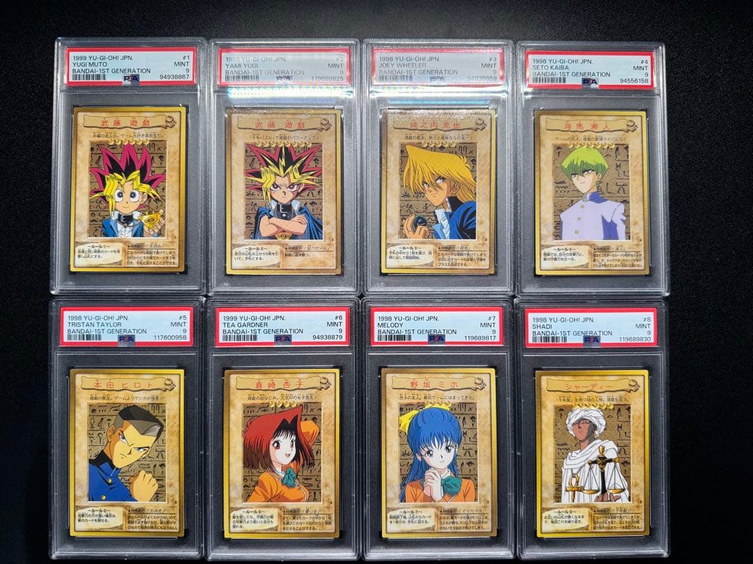 【PSA9】遊戯王　カードダス　キャラクター　8枚セット