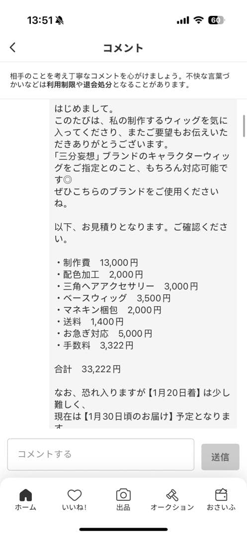 ななウィッグページ