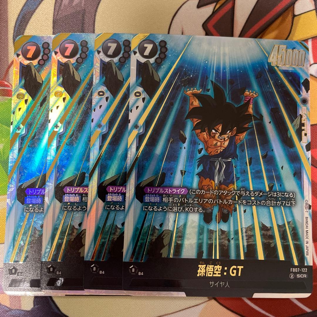 孫悟空 GT SCR 4枚