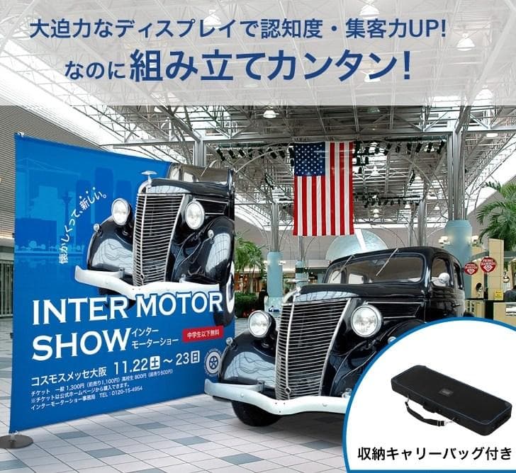 クイックウォールスタンド ディスプレイスタンド 企業説明会 イベント バナー