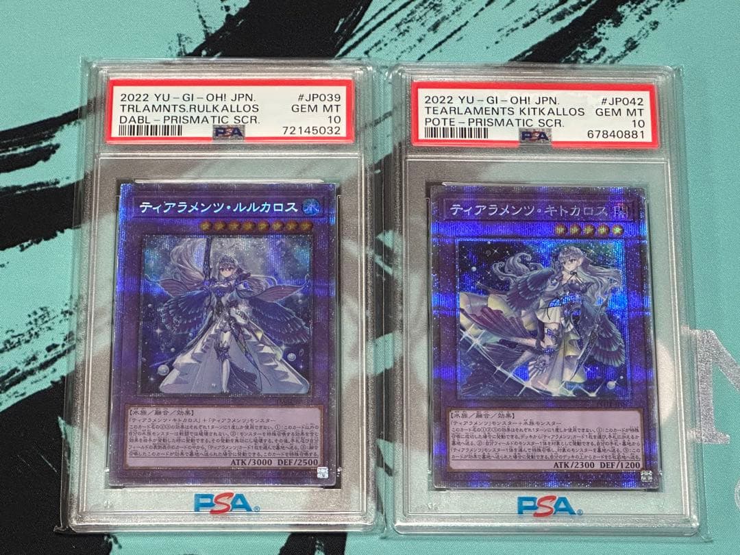 【遊戯王】　ティアラメンツ・キトカロス ルルカロス プリズマ PSA10 2枚