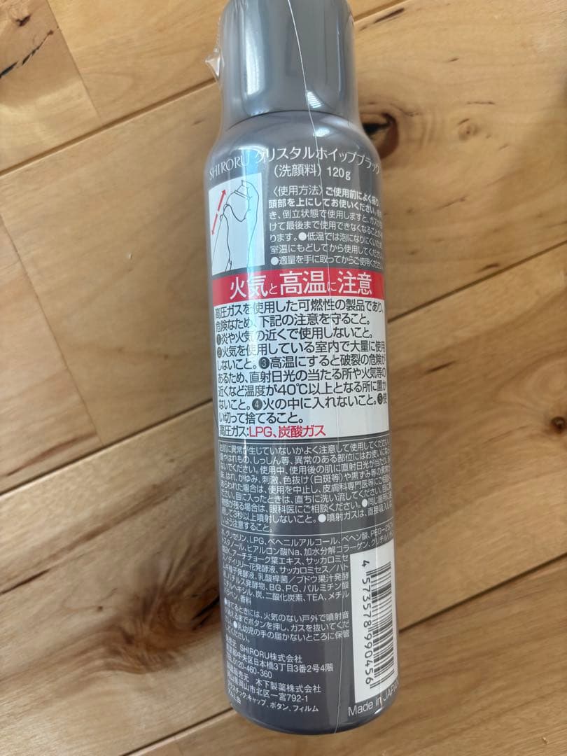 SHIRORU クリスタルホイップ ブラック 6本セット