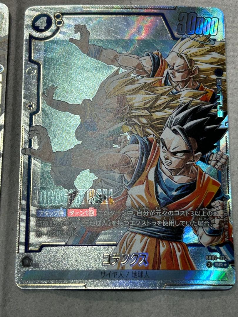 sb02-022 パラレル　ゴテンクス