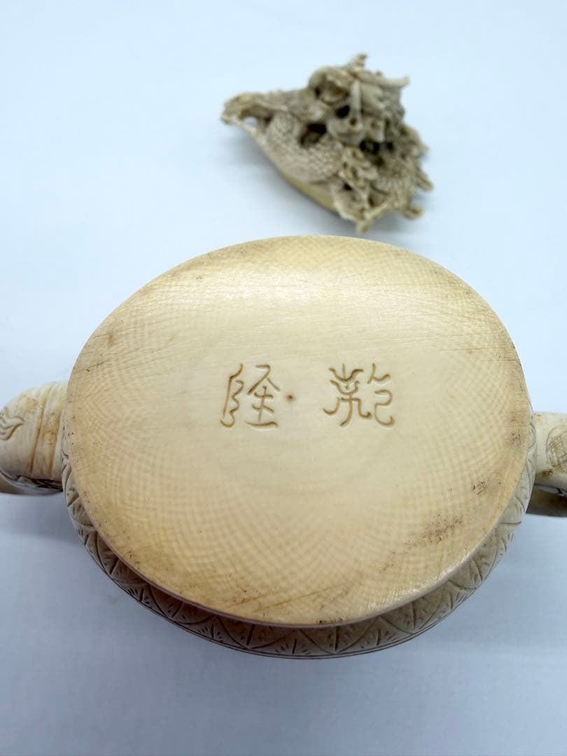 乾隆　銘　天然素材　急須　水指　水柱　中国美術