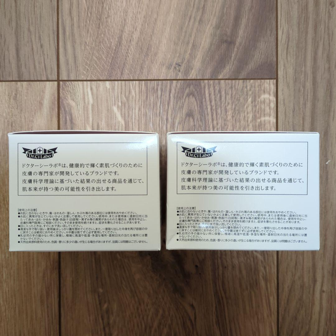 新品未開封2個ドクターシーラボ ACゲルマチュア G7