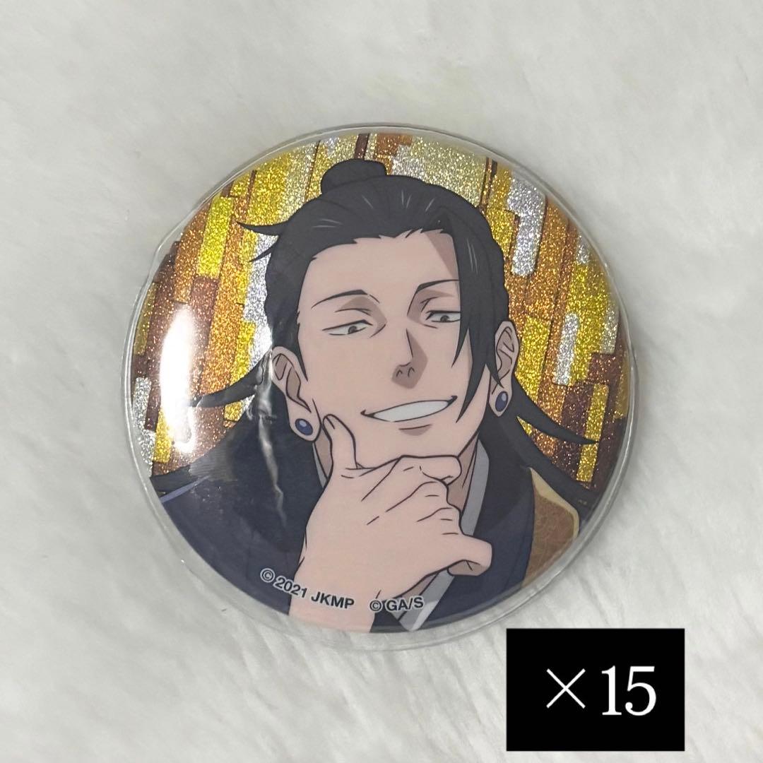 呪術廻戦 ラメキラ缶バッジ 夏油傑