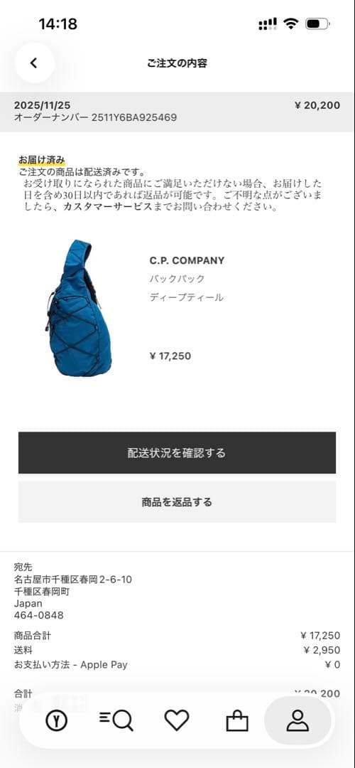 最終値下げC.P. COMPANY Nylon BCrossbody Bag