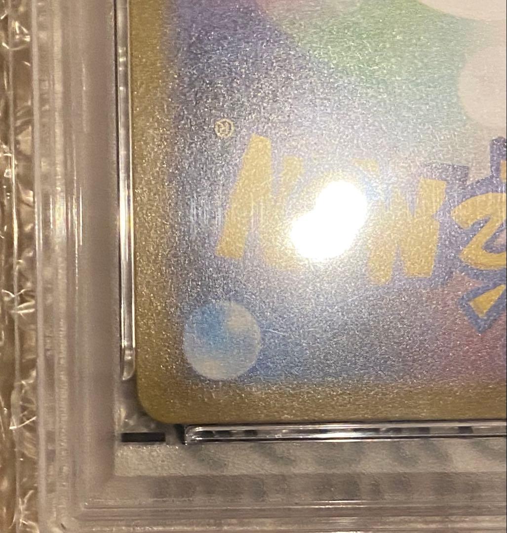 メガサーナイトex MUR PSA10