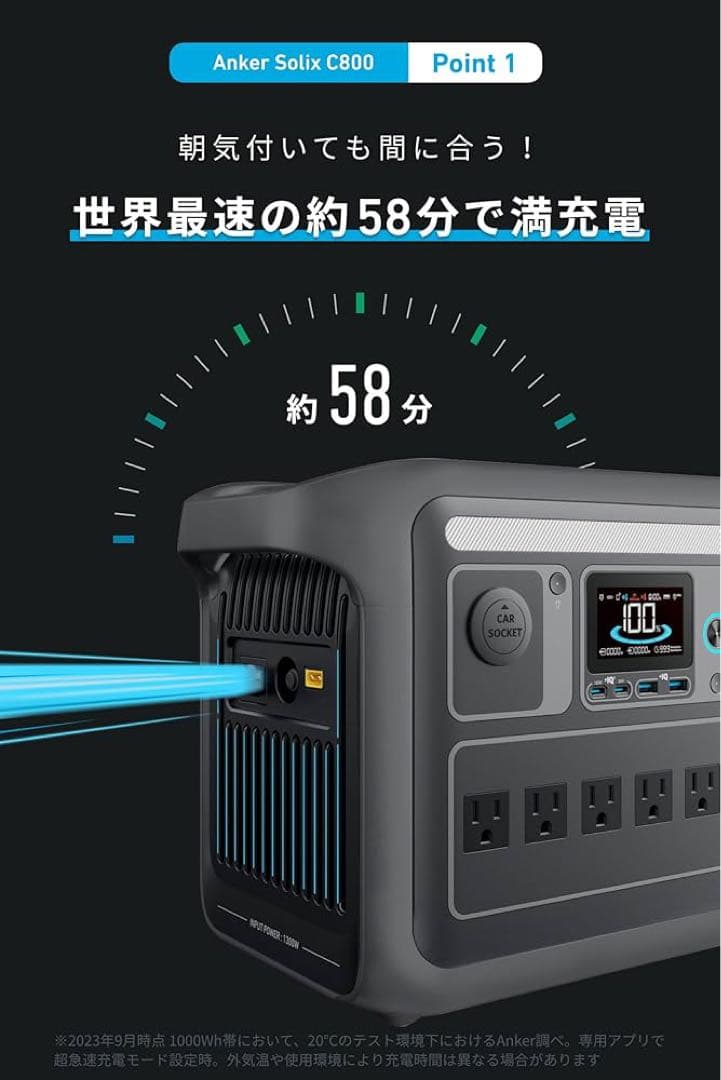 新品未使用　Anker アンカー ポータブル電源 Solix C800 防災対策