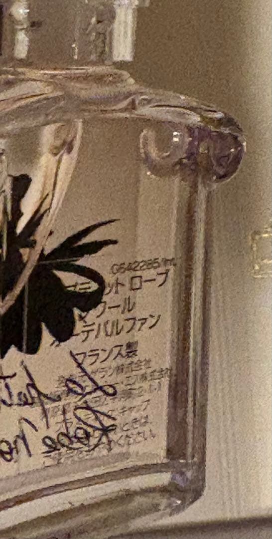 Guerlain ラ コレクション デュ パフューマー