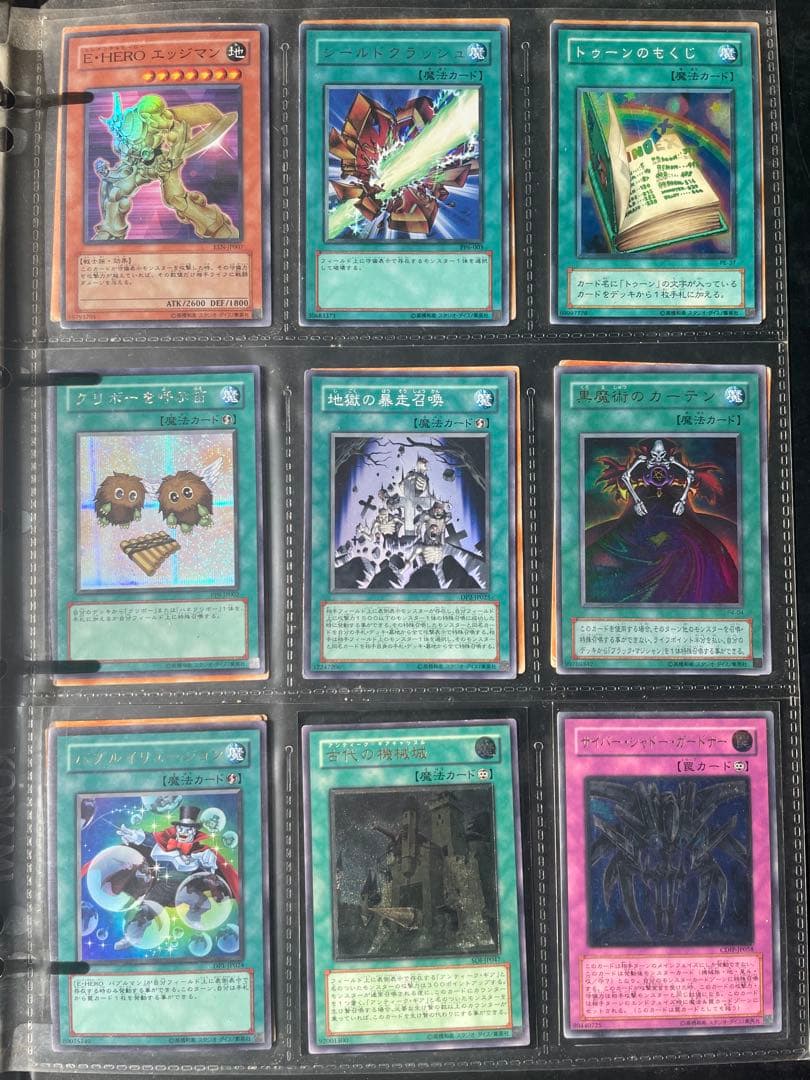 遊戯王OCG カード まとめ売り90枚