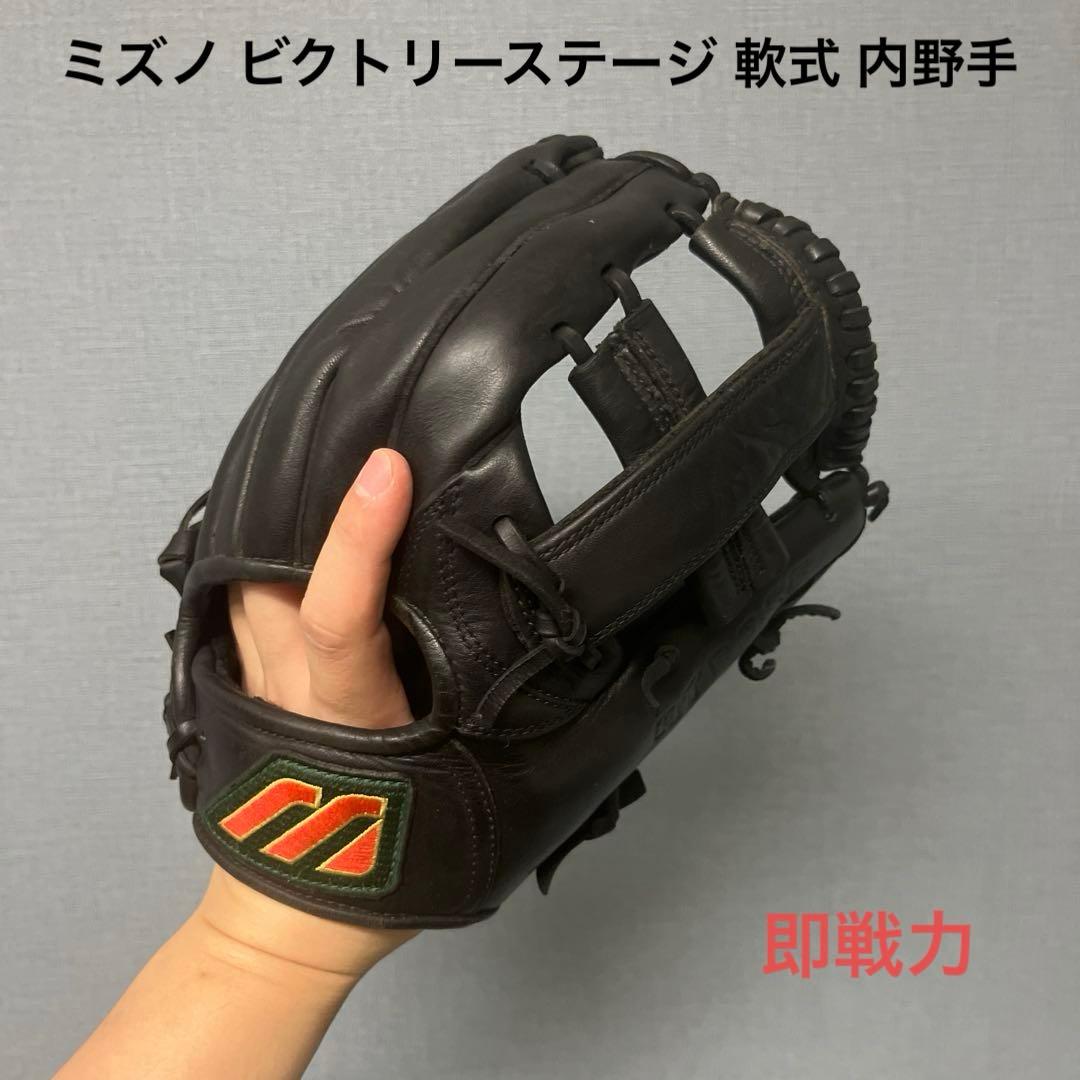 1144 ミズノ ビクトリーステージ 即戦力 軟式 内野手用グローブ