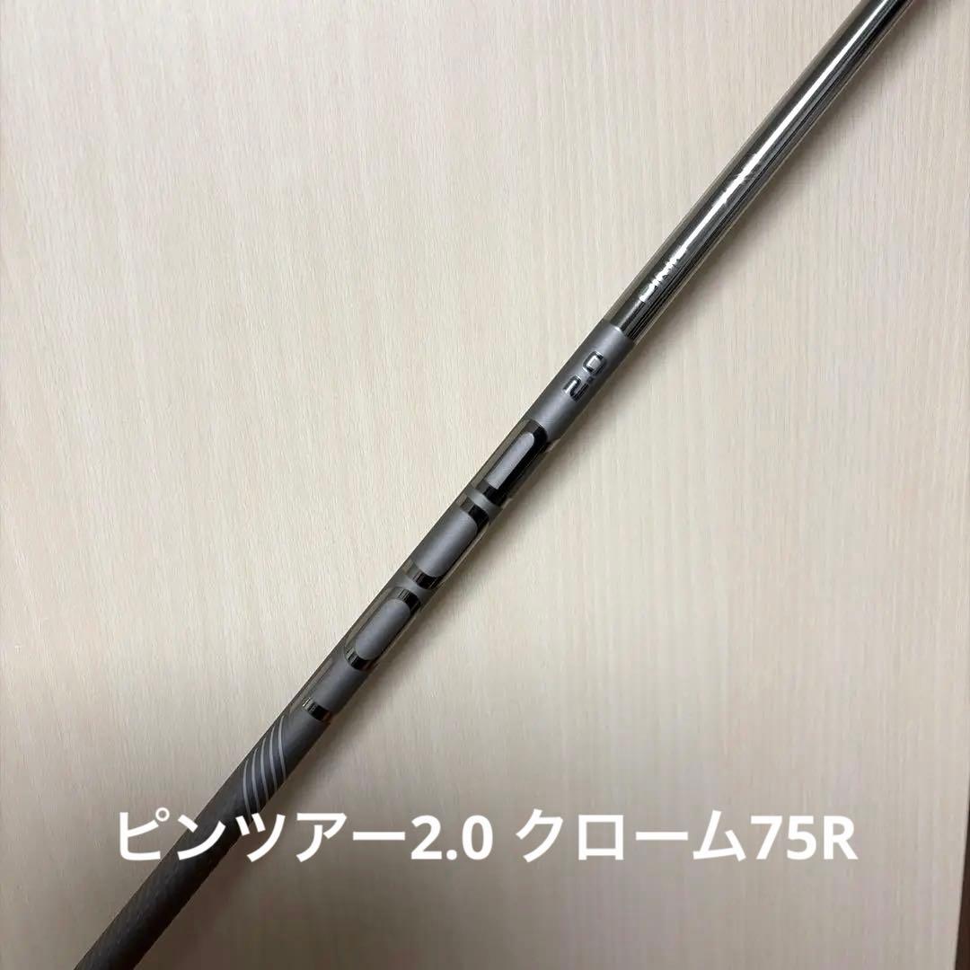 PING◇ピンツアー2.0 クローム75Rドライバー用 純正シャフト