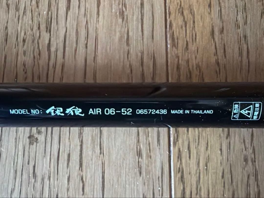 銀狼AIR 06-52 チヌ専用ロッド