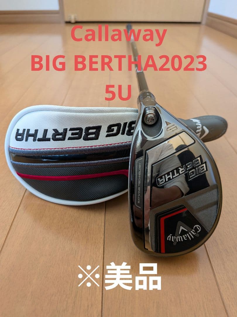 Callaway Big Bertha 2023 5番ユーティリティクラブ