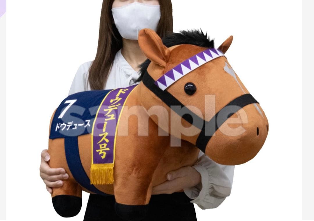 DMMスクラッチ　サラブレッドコレクション　第九弾　A賞　ドウデュース