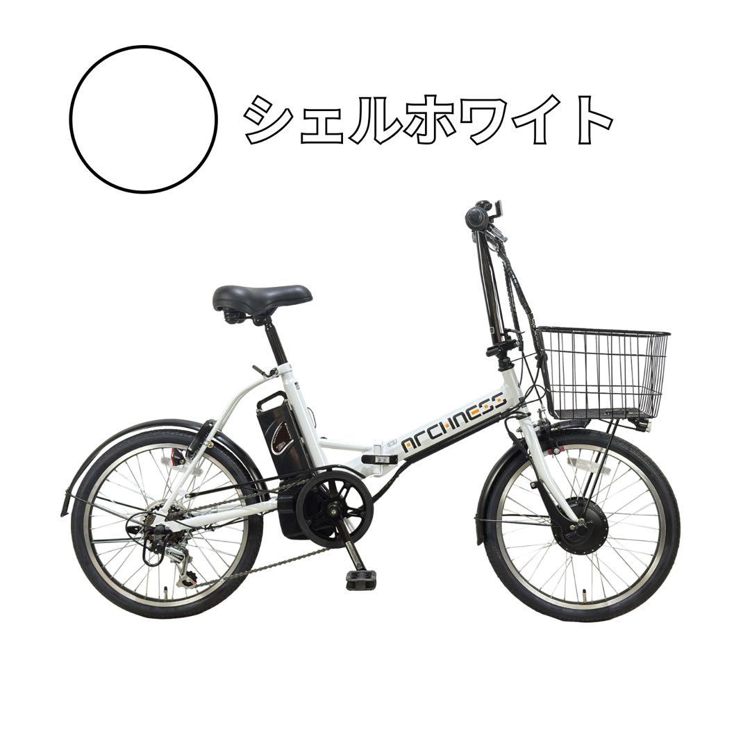 折りたたみ電動アシスト自転車 20インチ シマノ6段変速 最大50km 走行