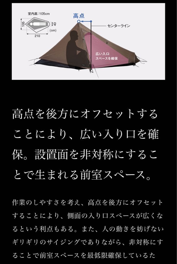  peak ラゴプロエアー1 山岳用1人用テント