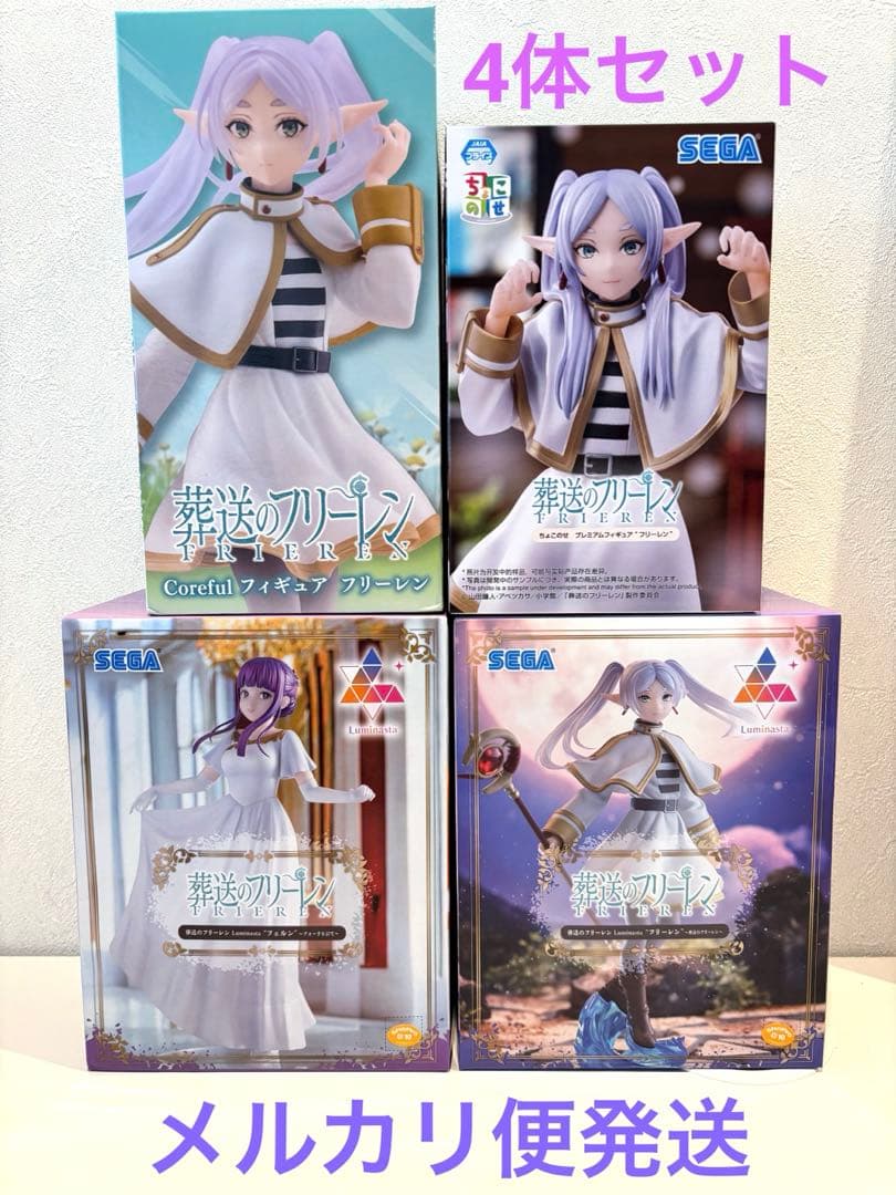 葬送のフリーレン　Luminasta ちょこのせ　フェルン　プライズ　フィギュア