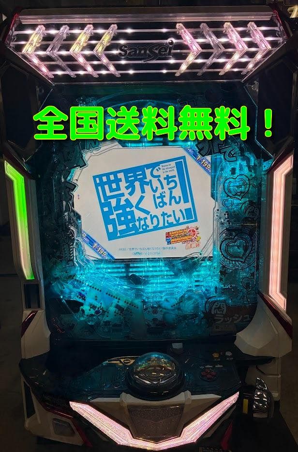 PLT 世界でいちばん強くなりたい！2　実機