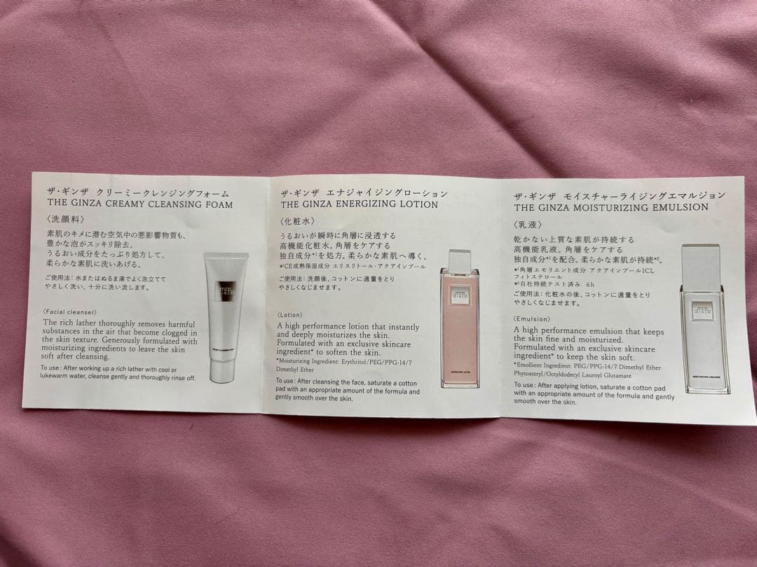 ANAファーストクラスアメニティ※サムソナイトケース型ポーチ&ザ・ギンザ