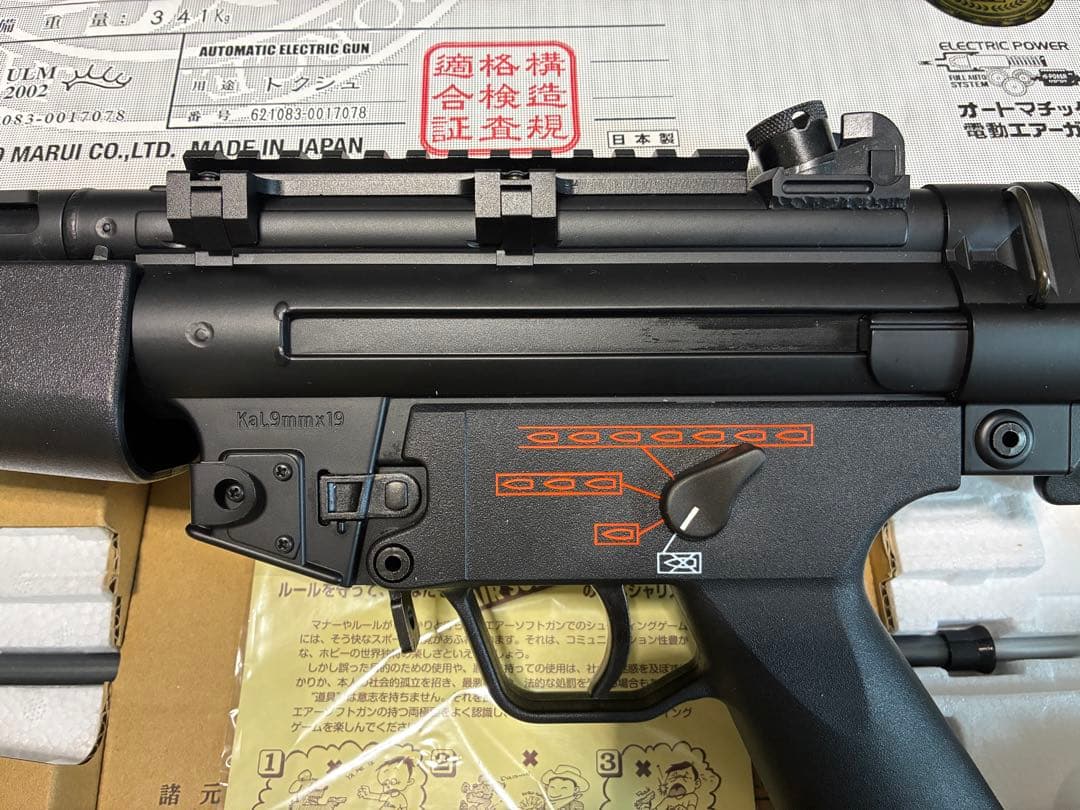 【東京マルイ】 MP5-J 電動ガン +多弾マガジン