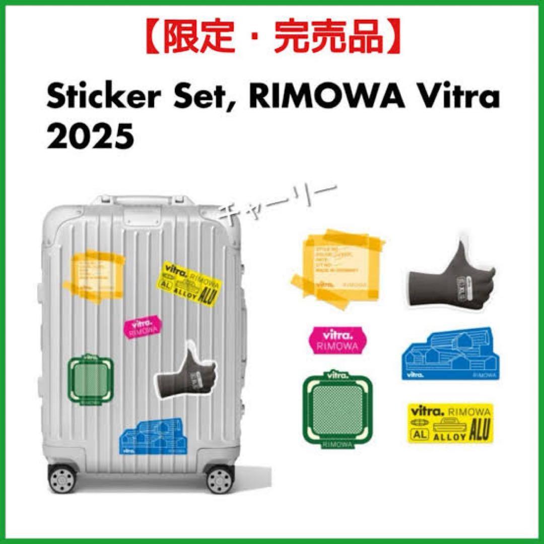 ◆ RIMOWA Vitra 2025 ステッカーセット