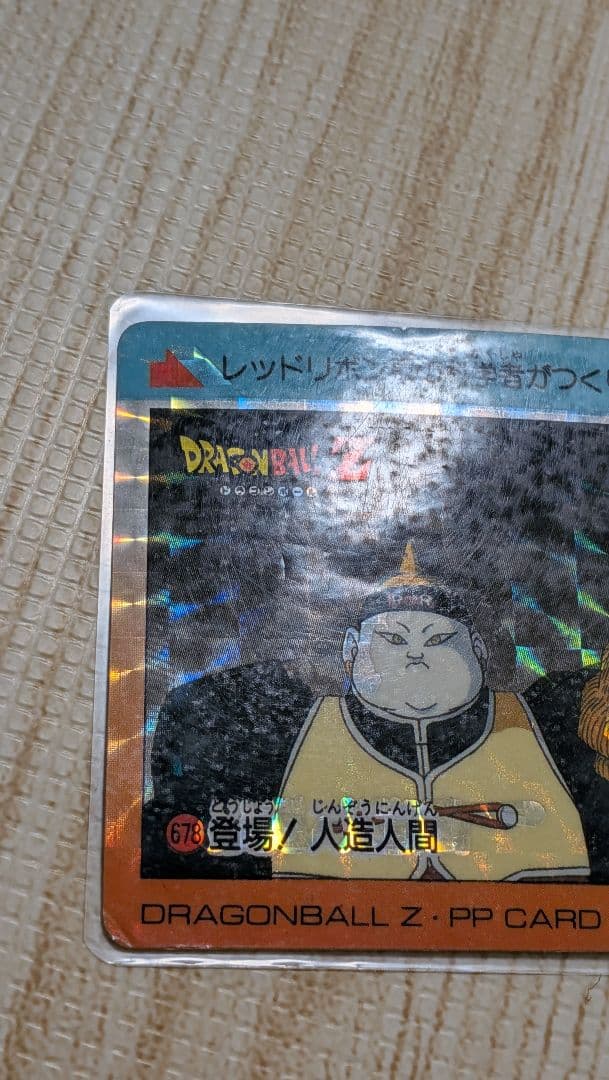 エラー　ホイルズレ　ドラゴンボール　ホイルエラー　エラーカード　2枚セット