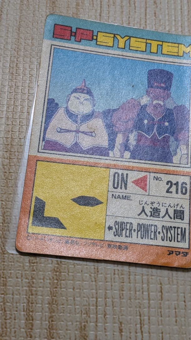 エラー　ホイルズレ　ドラゴンボール　ホイルエラー　エラーカード　2枚セット