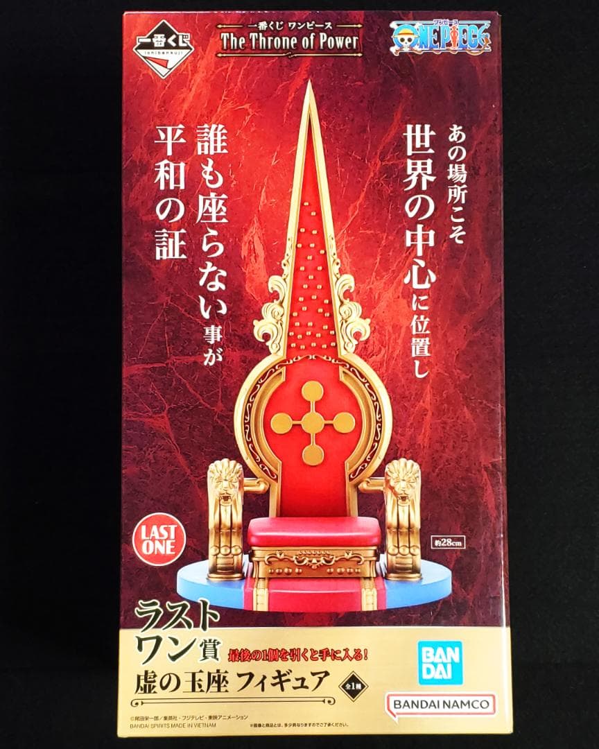 一番くじ ワンピース 五老星 フルコンプリート セット 全43点