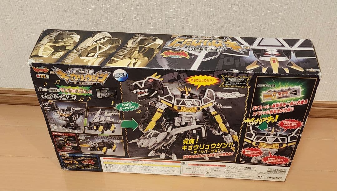 獸電戦隊キョウリュウジャーキョウリュウジン 　ダークバージョン箱付き
