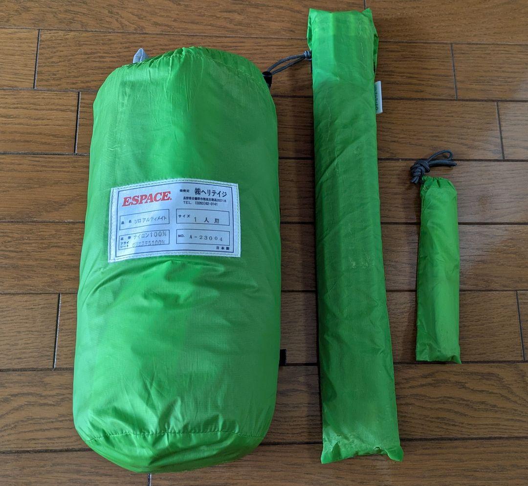 ヘリテイジ ESPACE ソロアルティメイト　美品